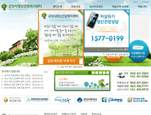 Tablet Screenshot of ksmhc.or.kr